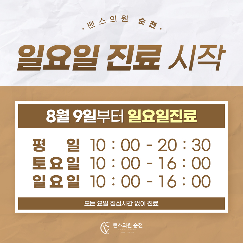 순천점 이벤트 이미지2