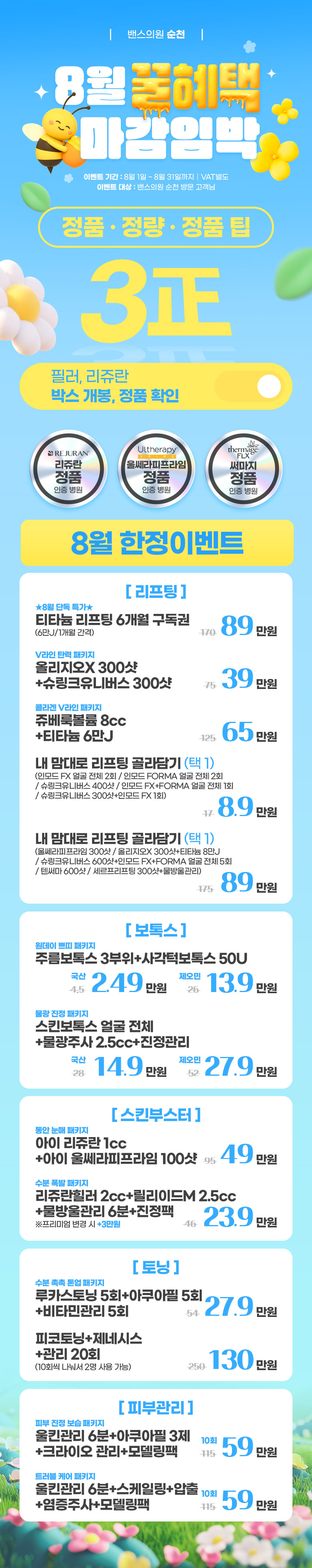 순천점 이벤트 이미지1