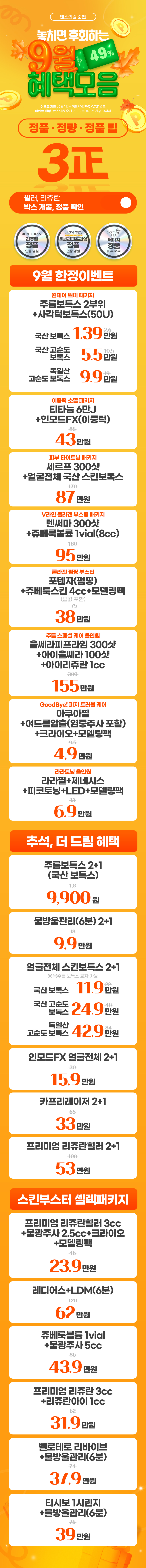 순천점 이벤트 이미지1