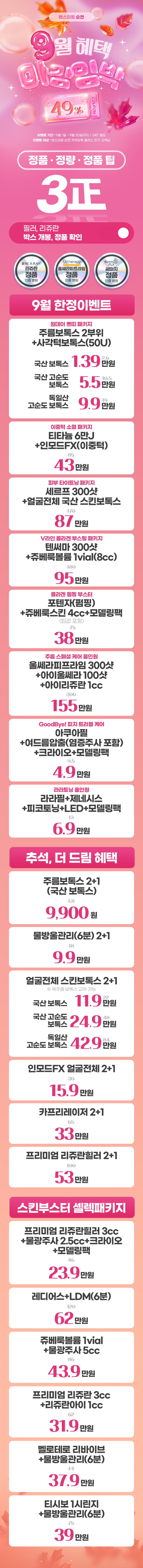 순천점 이벤트 이미지1