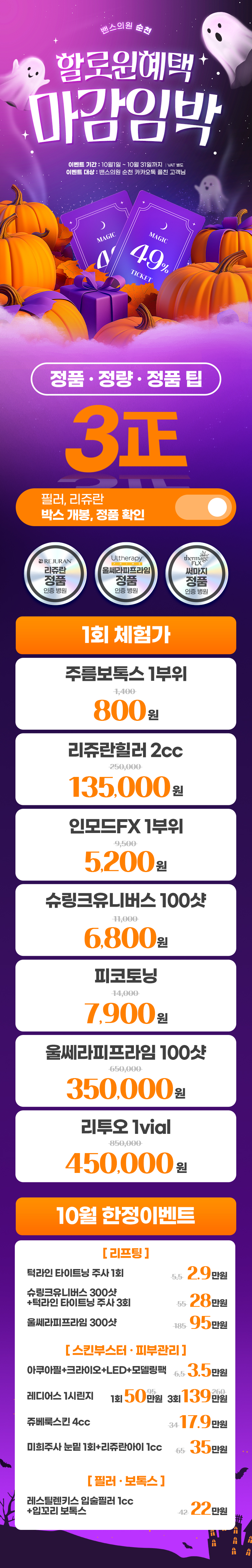 순천점 이벤트 이미지1